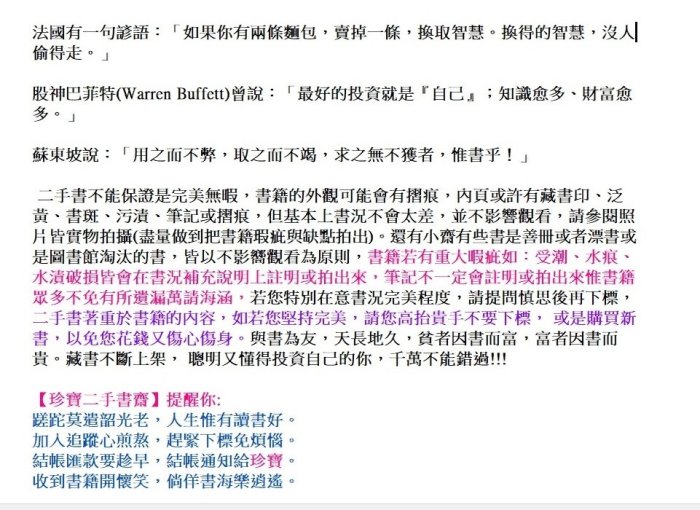 【珍寶二手書齋FA181】桂格幼兒多力親職教育寶庫 怎樣啟發孩子書口很泛黃