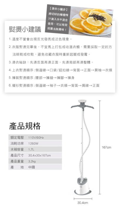 【♡ 電器空間 ♡】【小太陽】直立式蒸汽掛燙機(TS-9101)