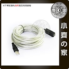 10米 10M USB 延長線 訊號放大線 訊號放大器 延長器 延伸器 免驅動 免電源 小齊的家