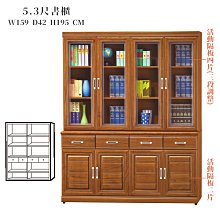 【優比傢俱生活館】21 利利購-樟木實木5.3尺四抽書櫃/書櫥~全組 YS614-13