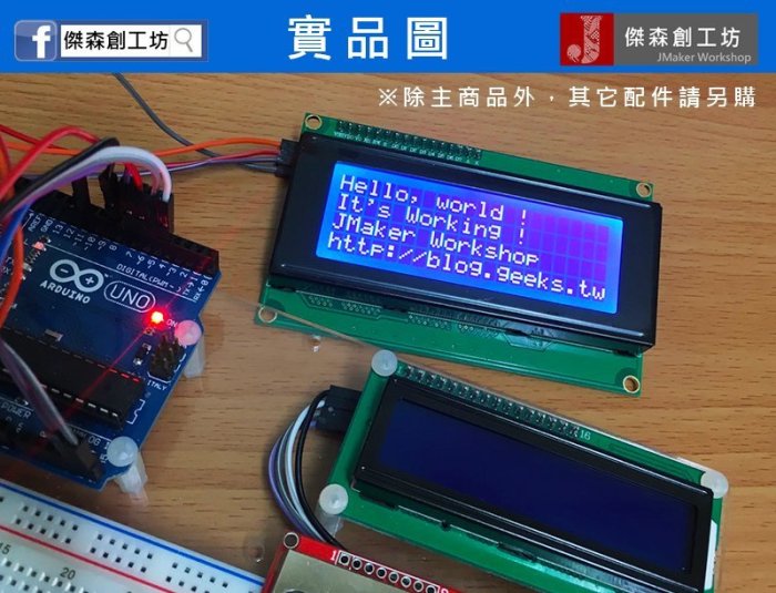 【傑森創工】20x4 藍底 大螢幕LCD 一次顯示4行 已焊2004背板 只要兩個IO腳 附範例 Arduino