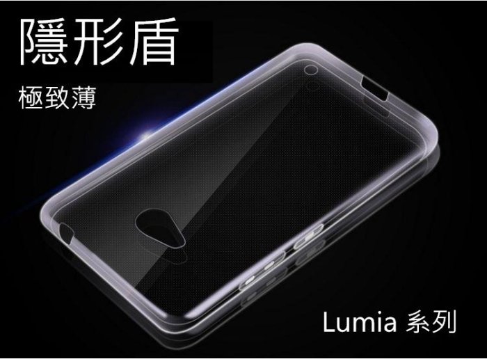 【隱形盾 】NOKIA Lumia 640XL 手機殼 手機套 清水套 TPU 保護殼 640XL保護殼 透明軟套