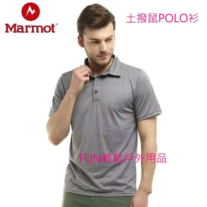 土撥鼠 marmot 短袖休閒運動polo衫排汗衫 排汗快乾衣中國總代理正品(現貨)灰色&藍色