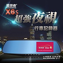 【發現者】X6-S 廣角140度(單鏡頭) 4.3吋 行車紀錄器 1080P  贈32G