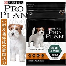 【🐱🐶培菓寵物48H出貨🐰🐹】冠能Pro Plan》小型及迷你成犬雞肉配方-2.5kg 特價869元自取不打折