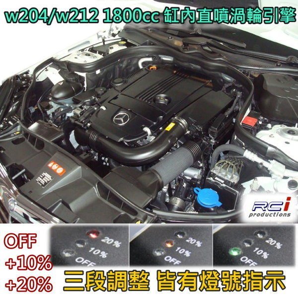 RCI HID專賣店 汽車輕改裝 福斯 奧迪I VW AUDI TSI/GTI GOLF 5.6 渦輪增壓引擎專用外掛電腦