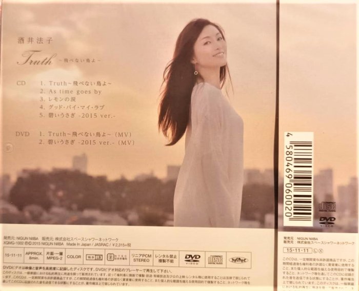 酒井法子 Noriko Sakai ~ Truth～飛べない鳥よ～ ( CD+DVD ) - 日版全新未拆已絕版