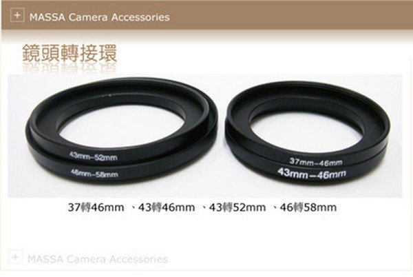 【阿玲】鏡頭 鋁合金 轉接環 濾鏡轉接環  49mm轉52mm 40.5mm轉52mm 58mm轉62mm