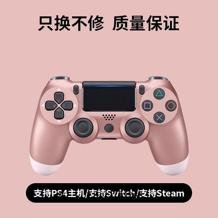 遊戲手柄全新ps4pro無線電腦PC有線震動steam手柄ios雙人行游戲控制器握把