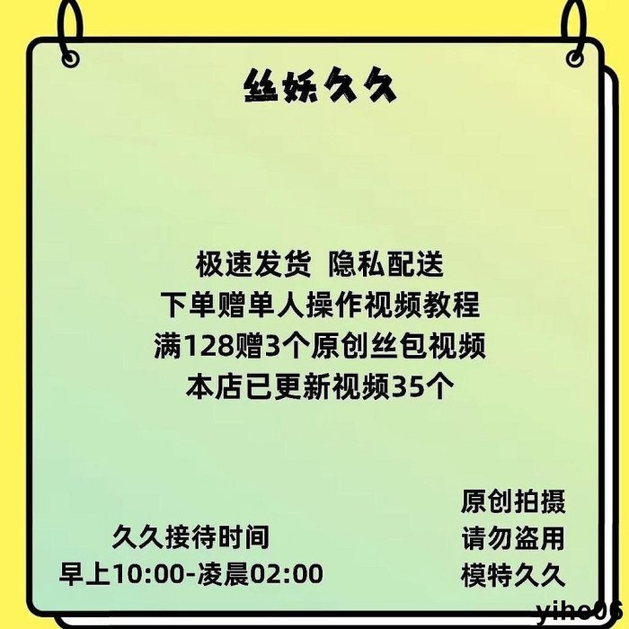 保密 絲妖久久加厚全包絲襪木乃伊全身緊束縛SM緊身衣連身絲襪睡袋