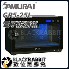 數位黑膠兔【 SAMURAI GP5-25L 電子 防潮箱 】 25公升 數位顯示 液晶屏顯示 乾燥櫃 相機 收藏