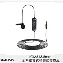 ☆閃新☆CKMOVA LCM5 全向 電容式 領夾式 麥克風 3.5mm (LCM 5,公司貨)