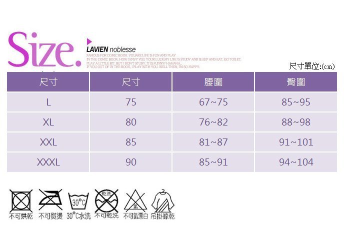 【LAVIEN 拉維恩】韓國製蕾絲舒適內褲 (2063) 超透氣 零著感 內搭 機能 舒壓 大尺碼 ￡夏綠蒂日貨