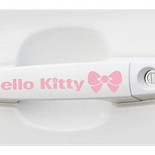 YP逸品小舖 HELLO KITTY 車門門把貼紙 反光 防水 拉手貼紙 車門把手貼紙 車貼 4入