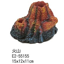 微笑的魚水族☆【火山】15x12x11cm (E-2-55155 )