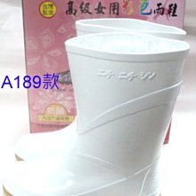 美迪-日日新-A189款   女用白色塑膠雨鞋~ 台灣製-餐飲/廚房/食品廠適合穿~衛生食品檢查必備款