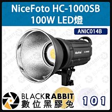 數位黑膠兔【 NiceFoto HC-1000SB 100W LED燈 】 補光燈 攝影燈 打光 棚燈 相機