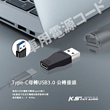 9Y69a TypeC 母轉USB3.0 公 PD快充數據線轉換器 轉接頭 適用於iPhone、ipad、安卓手機