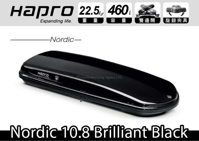 大桃園 Nordic 10.8 Brilliant Black 亮黑 雙開車頂行李箱 車用行李箱