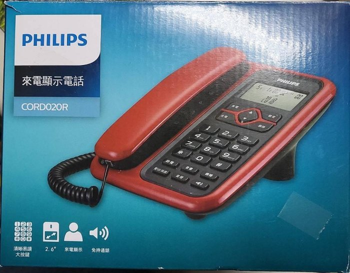 一元起標 / PHILIPS 飛利浦 來電顯示有線電話 CORD020R 紅色 ##05-037