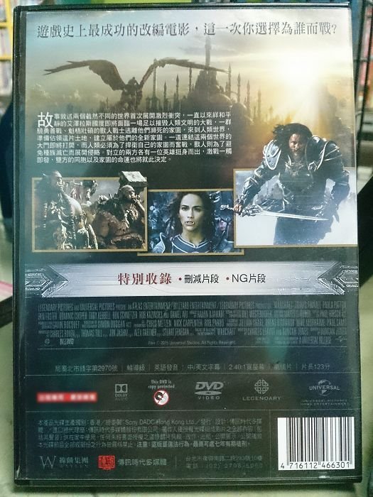 挖寶二手片-N07-013-正版DVD-電影【魔獸 崛起】-魔獸世界電影版 啟動原始碼導演(直購價)