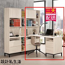 【設計私生活】丹妮拉5尺L型四抽書櫃書桌(免運費)D系列200W