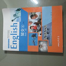 【鑽石城二手書】高中教科書 99課綱 高中 英文 五 5 乙版 課本 無光碟 三民 105/08 有筆記