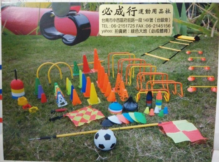 【綠色大地】CONTI 1500系列 3號足球 樂樂足球 PVC車縫樂樂足球 比賽用球 低彈跳 配合核銷