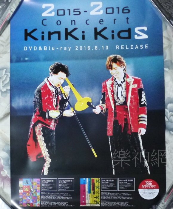 近畿小子KinKi Kids 演唱會2015-2016 Concert 【日版特典海報(無摺痕