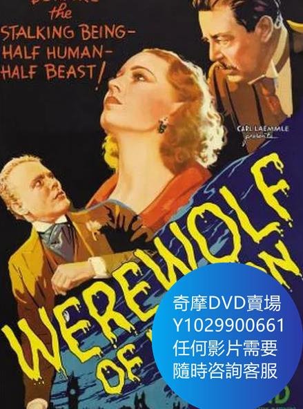 DVD 海量影片賣場 倫敦狼人/倫敦人狼 電影 1935年