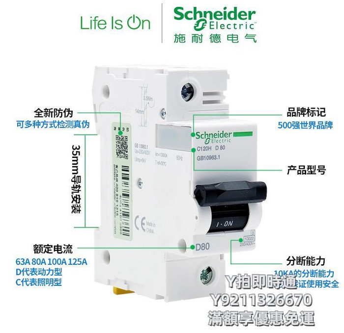 漏電斷路器正品施耐德C120H小型斷路器4P空開3P微斷2P短路開關C100 125A 80A