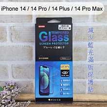 【ACEICE】滿版亮面減藍光鋼化玻璃保護貼iPhone 14 /14 Pro /14 Plus /14 Pro Max
