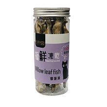 【PARMIR 帕米爾】極鮮凍乾 柳葉魚 50g(犬貓零食/凍乾)?憶馨?【BW35】