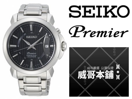 【威哥本舖】日本SEIKO全新原廠貨【附原廠盒】 SNQ159J1 Premier系列 萬年曆石英錶