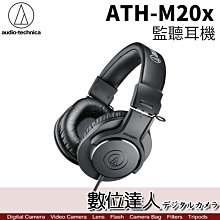 【數位達人】audio-technica 鐵三角 ATH-M20x 高音質監聽耳機 入門機型 頭戴式 全封閉 游戲 直播