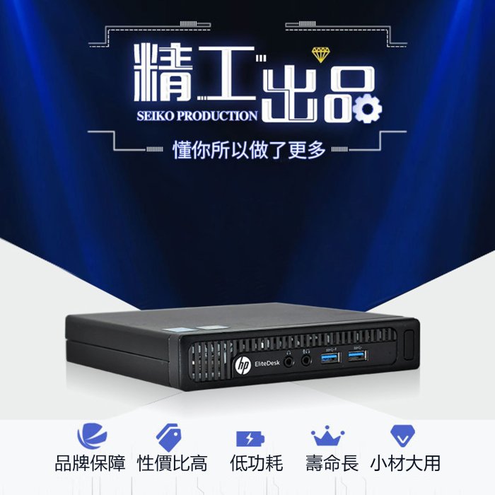 5Cgo【含稅】HP惠普400G2機械800G1辦公600G1辦公I5商用M2電腦I7小主機582952919399