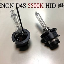 新店【阿勇的店】XENON D4S 5500K HID 氙氣式大燈 CAMRY  HID氙氣大燈  D4S 燈泡