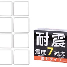 《FOS》日本製 iHouse all 防地震 抗震墊 超強力黏性 可重複使用 防災 防傾倒 耐震 膠墊 雙面膠 熱銷