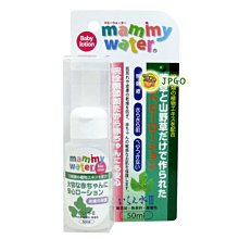 【JPGO日本購】日本製 Yodo Enterprise 媽咪水 無添加嬰兒潤膚護膚水 50ml#120