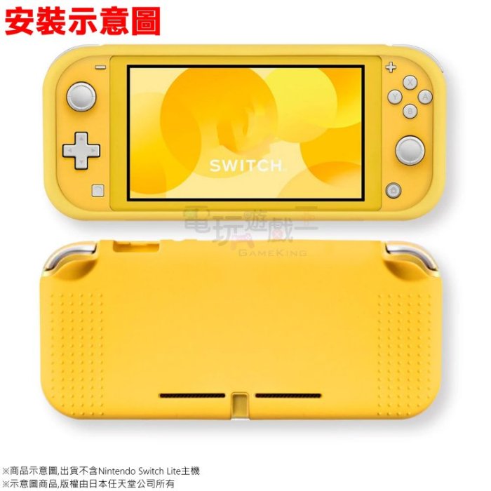 ☆電玩遊戲王☆新品現貨任天堂Switch Lite NS lite 主機半包矽膠套果凍