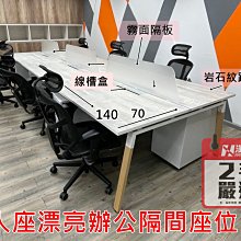 【漢興二手OA辦公家具】  6人辦公室超漂亮工作站  開放式辦公空間