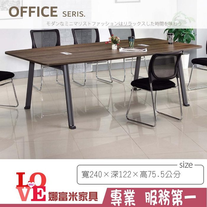 《娜富米家具》SB-952-01 柚木色8尺會議桌/不含椅~ 優惠價7500元【需樓層費】