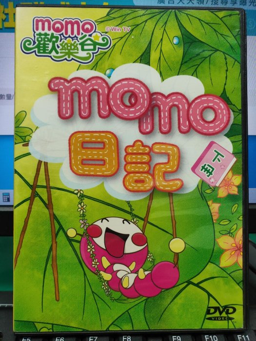 挖寶二手片-Y25-377-正版DVD-動畫【MOMO歡樂谷 MOMO日記 下冊】-MOMO親子台(直購價)