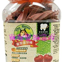 【阿肥寵物生活】The Green 狗潔牙骨大桶裝1200g∕雞肉+草莓牛奶