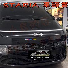 【小鳥的店】現代 2022-24 STARIA 貫穿車頭燈 貫穿燈 跑馬導光條 方向燈 流水燈 雙色 LED 引擎蓋燈