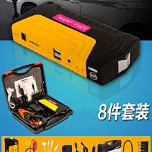 出遊必備 Super 高功率 汽車應急啟動電源移動12V  12000mAh