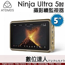 【數位達人】ATOMOS Ninja Ultra 5吋攝影機監視器 5-inch 1000nit HDR Monitor