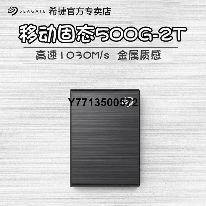 希捷移動固態硬碟500g 手機typec固態移動硬碟1T 高速usb3.0外置mac電腦pssd固態nvme 外接PS4游戲ps5硬碟2tb