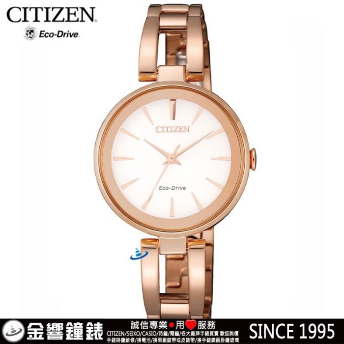 ↘議價歡迎↘【金響鐘錶】全新CITIZEN 星辰錶 EM0639-81A,公司貨,光動能,時尚女錶,生活防水