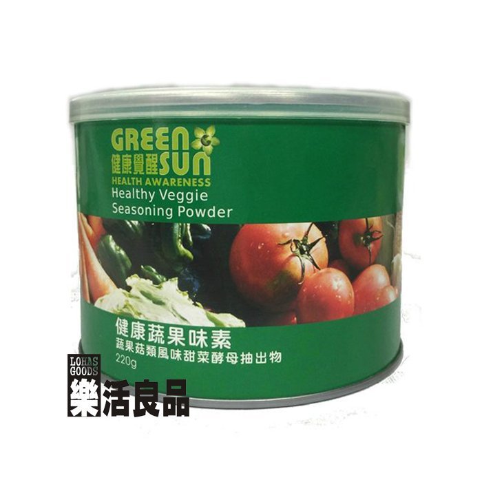 ※樂活良品※ 綠太陽Greensun蔬果味素(220g)/量販特價優惠中